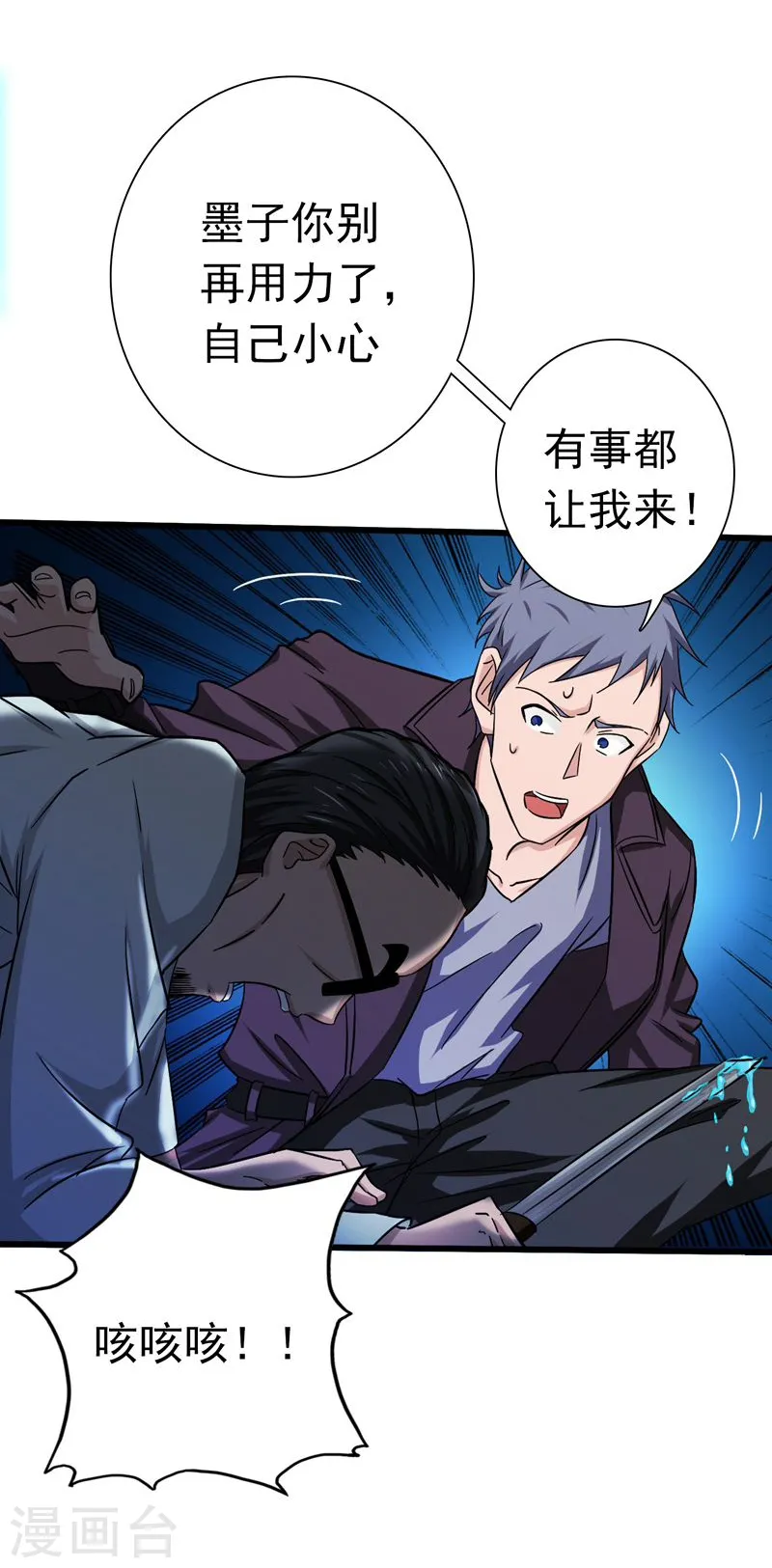 第175话 惊变！ 第15页