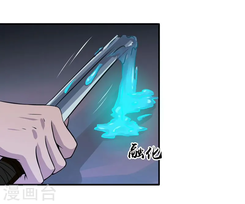 第175话 惊变！ 第16页