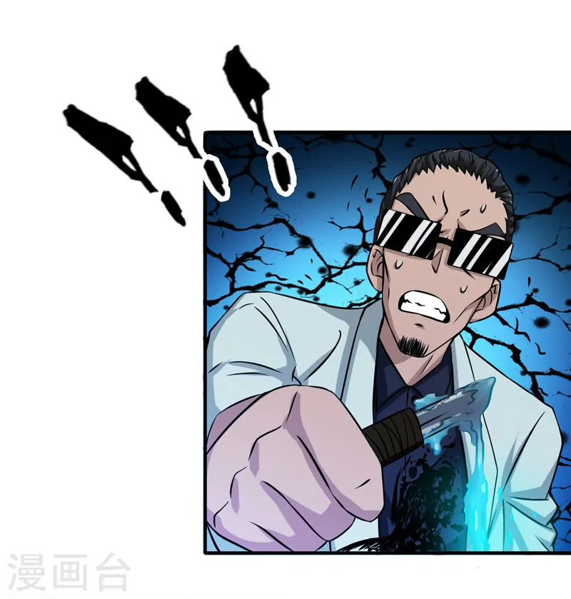 第175话 惊变！ 第17页