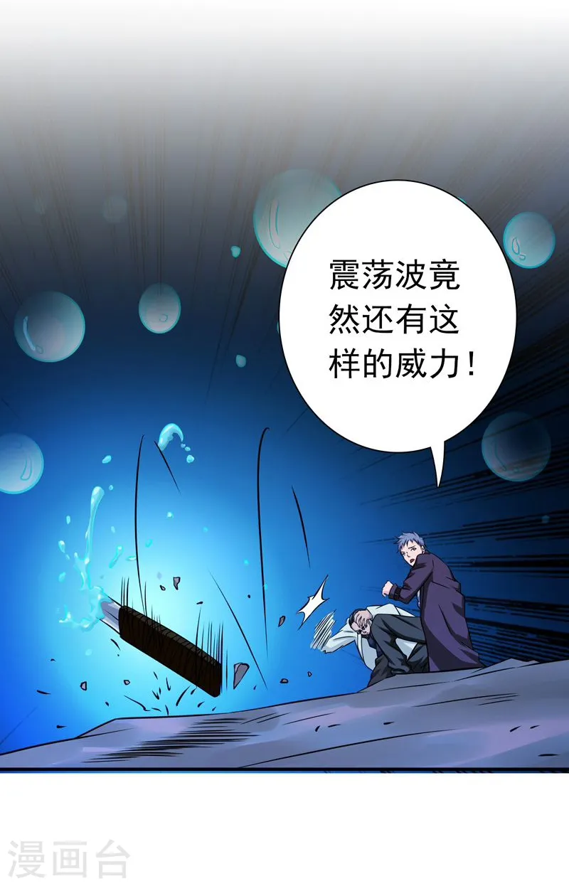 第175话 惊变！ 第18页