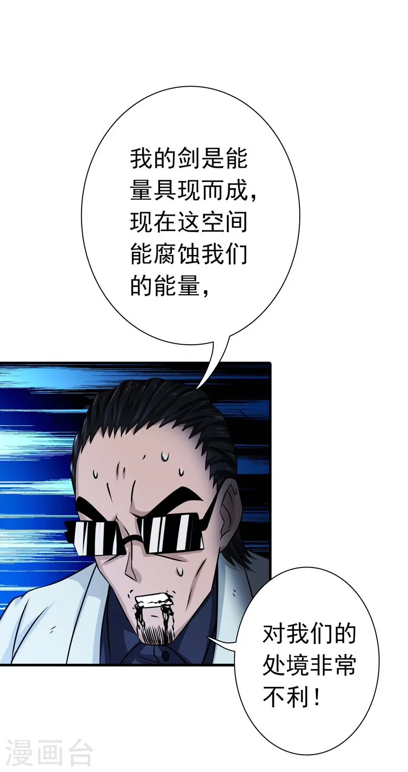 第175话 惊变！ 第19页