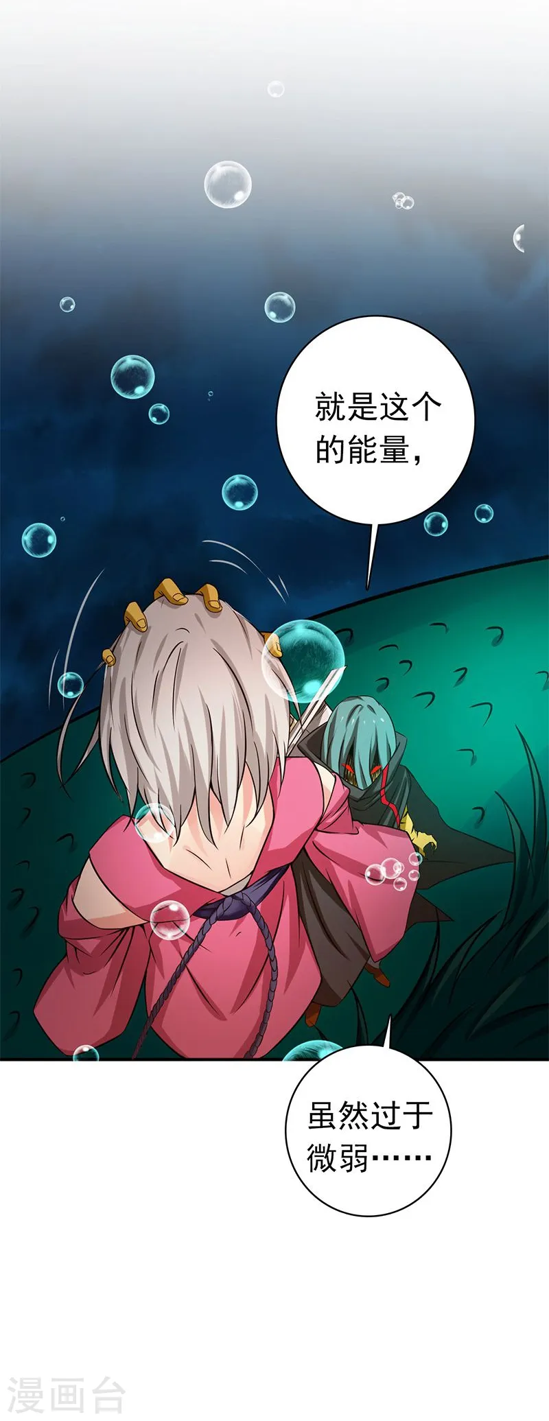 第175话 惊变！ 第22页