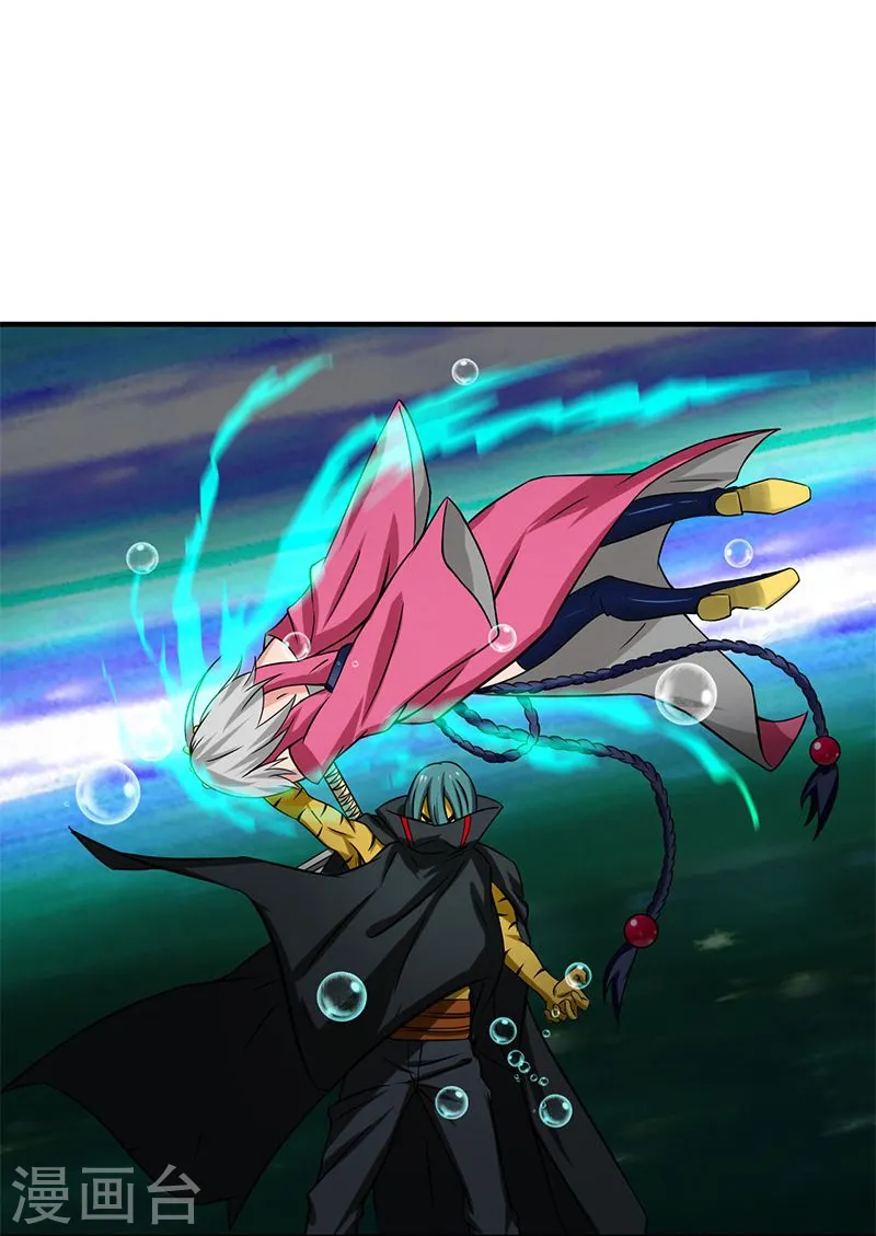 第175话 惊变！ 第23页