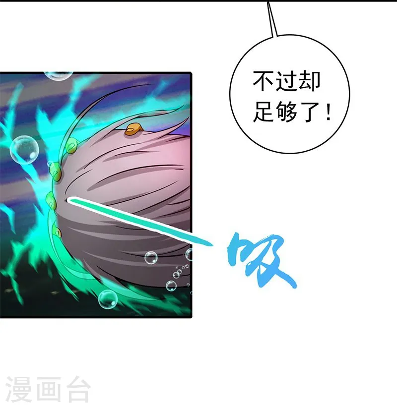 第175话 惊变！ 第24页