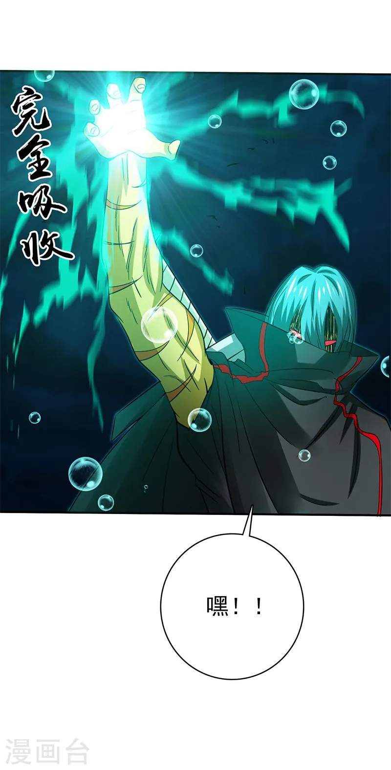 第175话 惊变！ 第27页