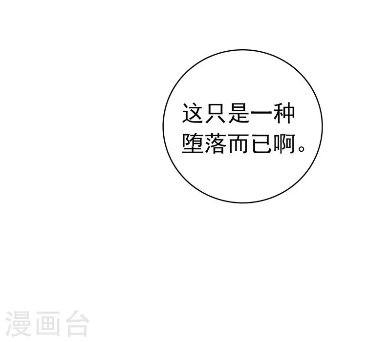 第175话 惊变！ 第31页
