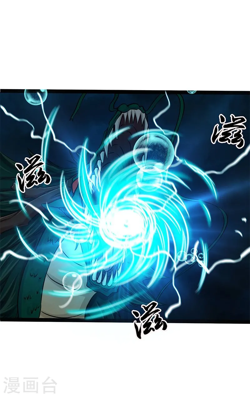 第175话 惊变！ 第32页