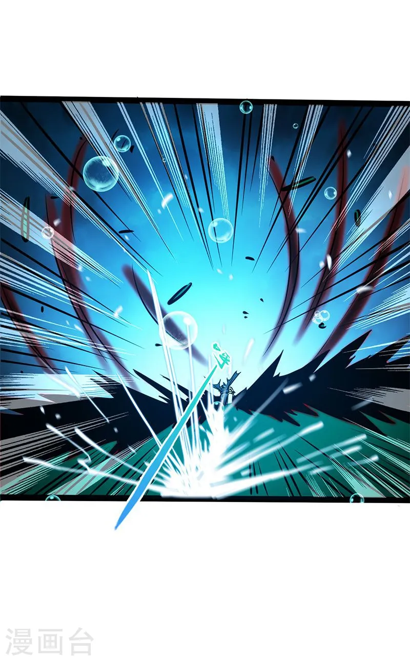 第175话 惊变！ 第33页
