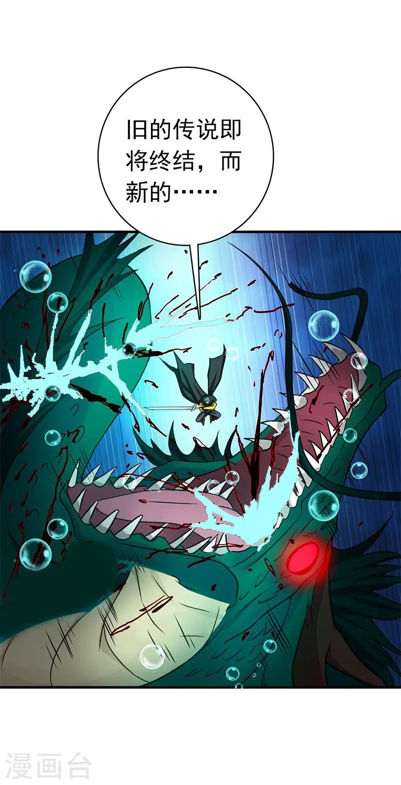 第175话 惊变！ 第36页