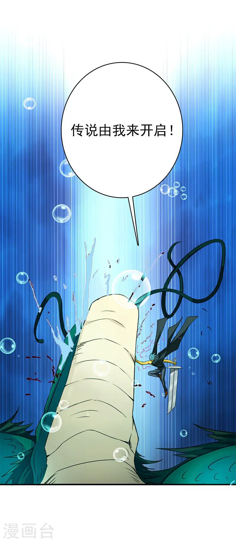 第175话 惊变！ 第37页