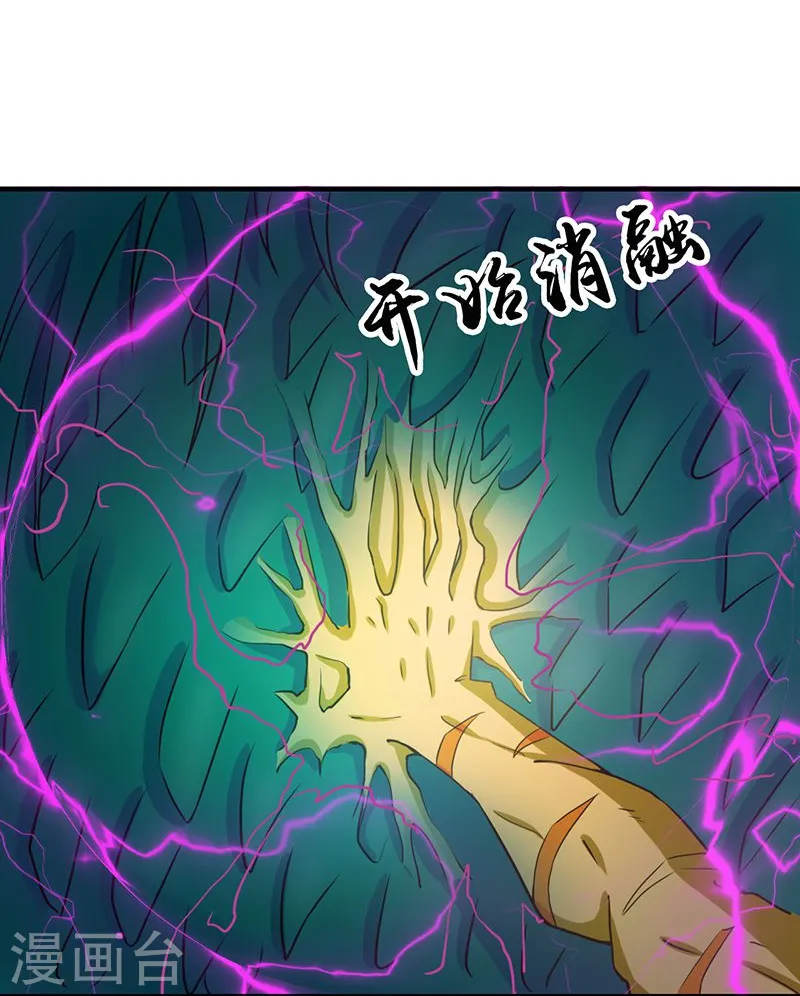 第175话 惊变！ 第38页