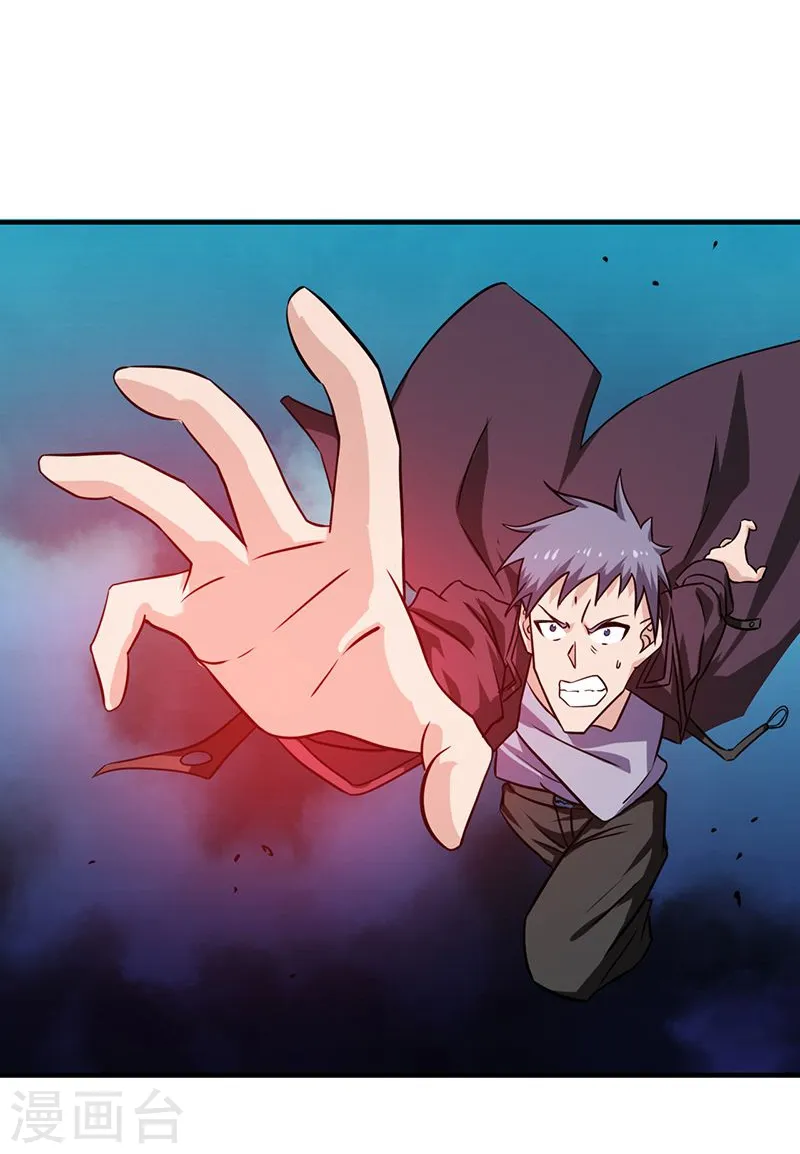 第175话 惊变！ 第42页