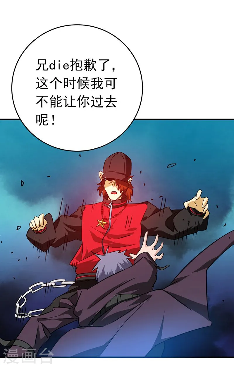 第175话 惊变！ 第43页