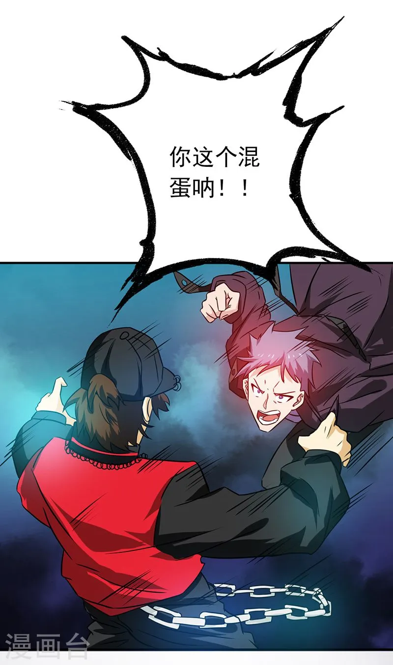 第175话 惊变！ 第44页
