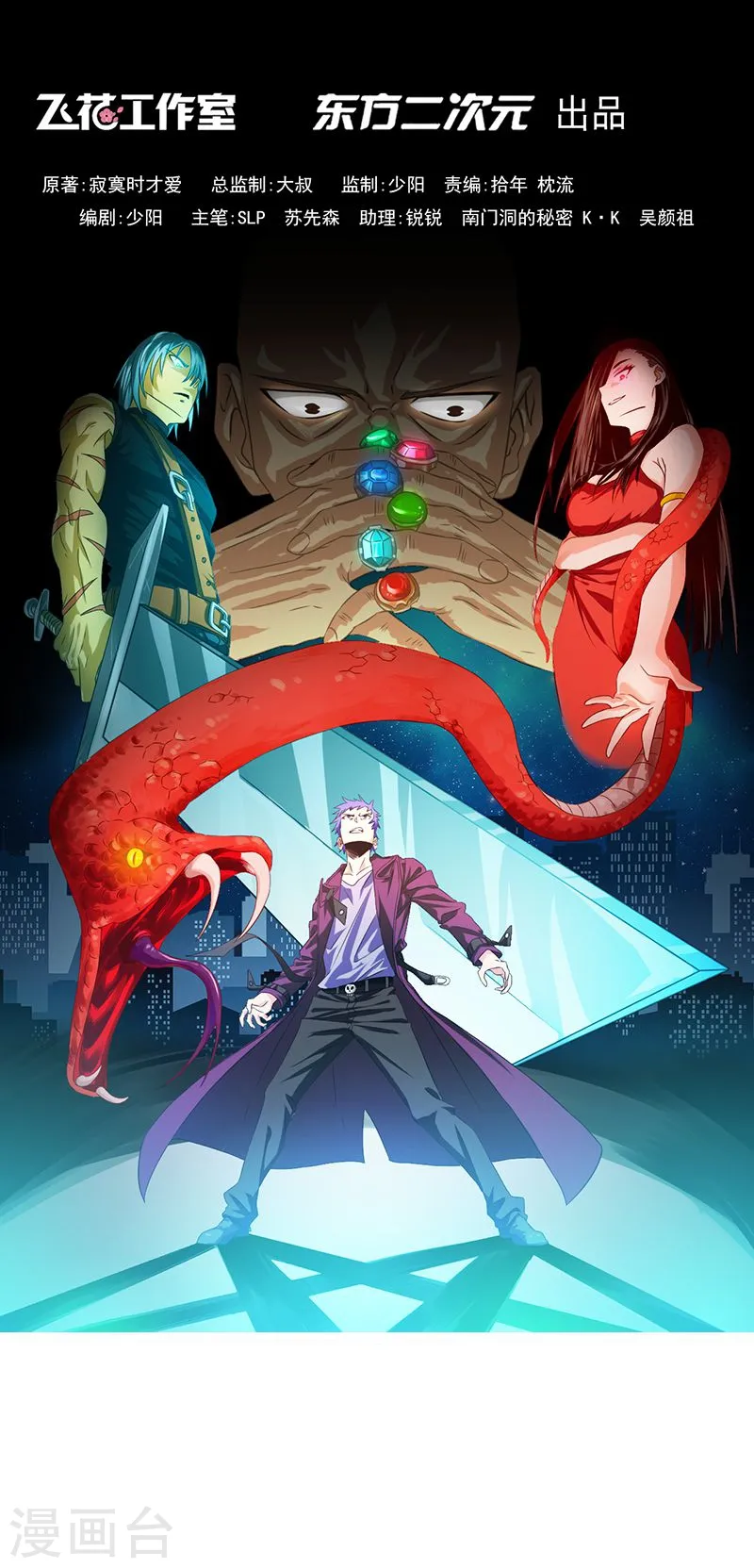 第176话 葬礼！ 第1页