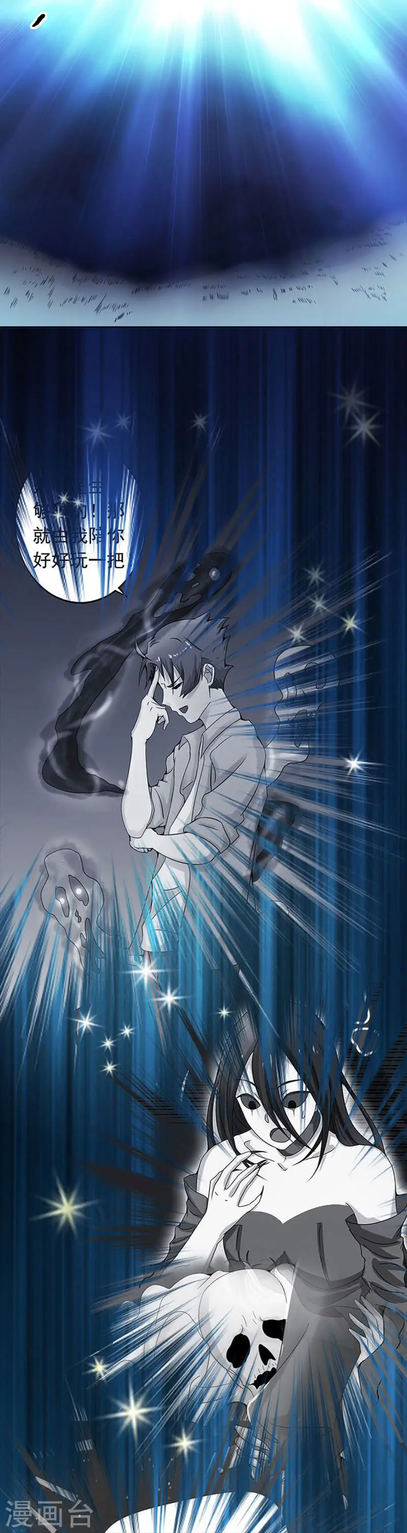 第176话 葬礼！ 第4页