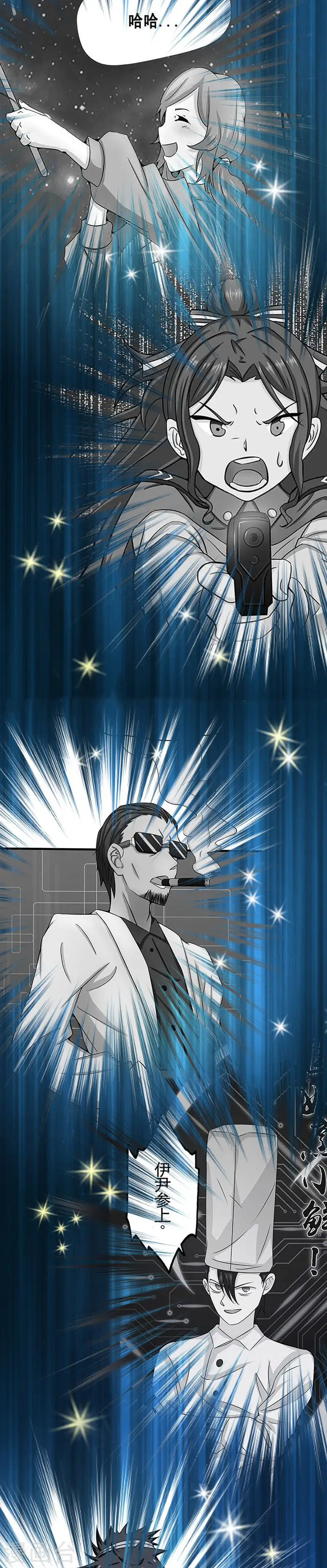 第176话 葬礼！ 第5页