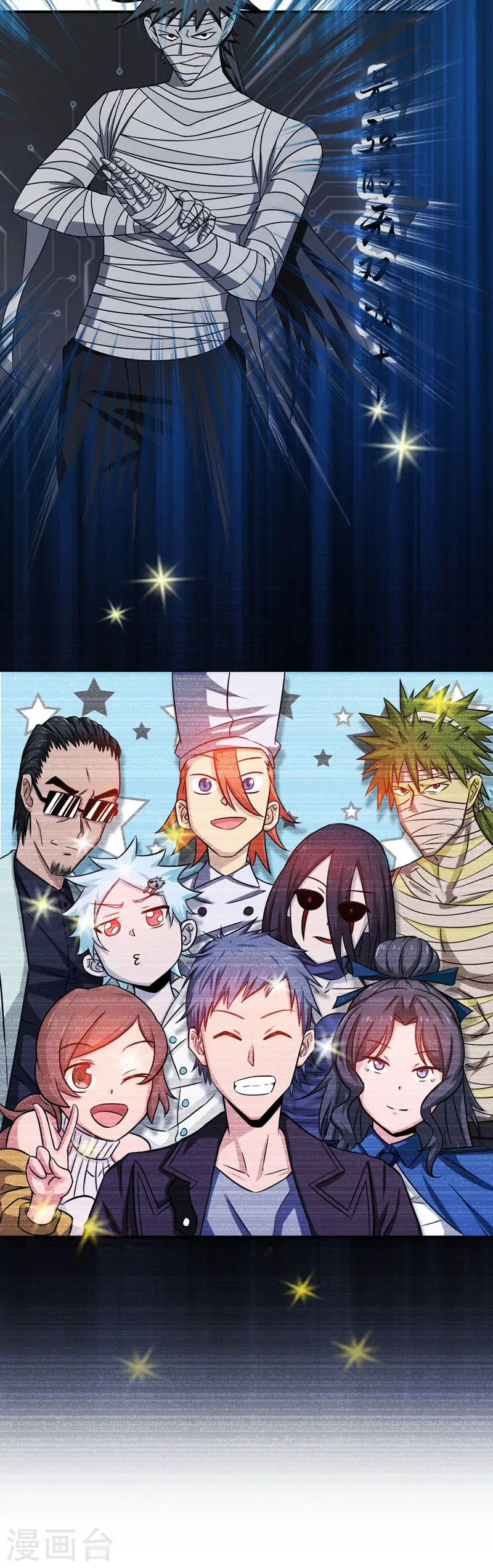 第176话 葬礼！ 第6页