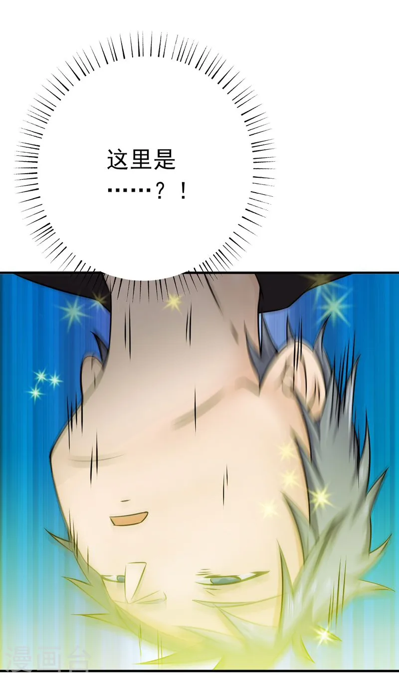 第176话 葬礼！ 第8页