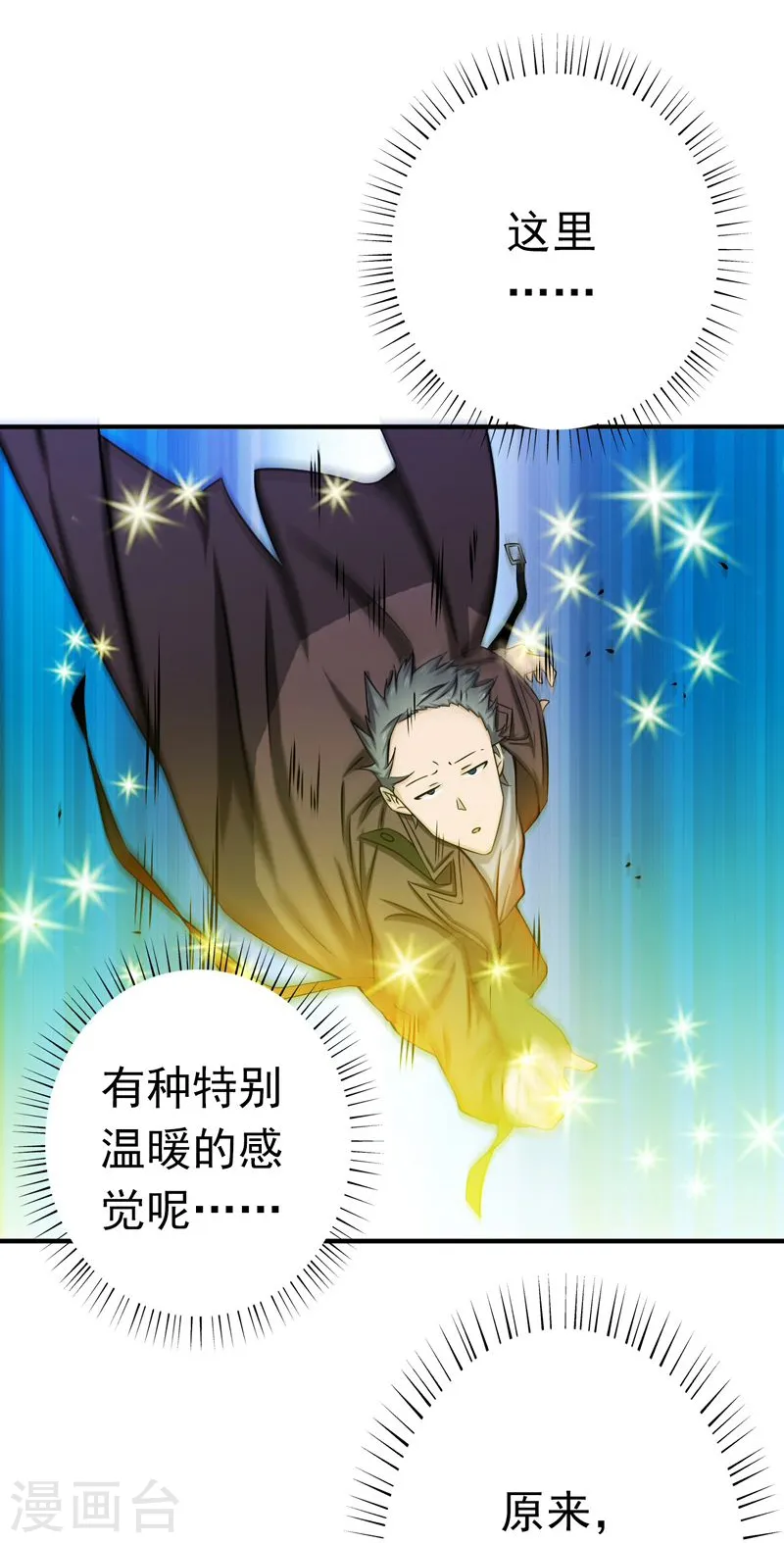 第176话 葬礼！ 第11页
