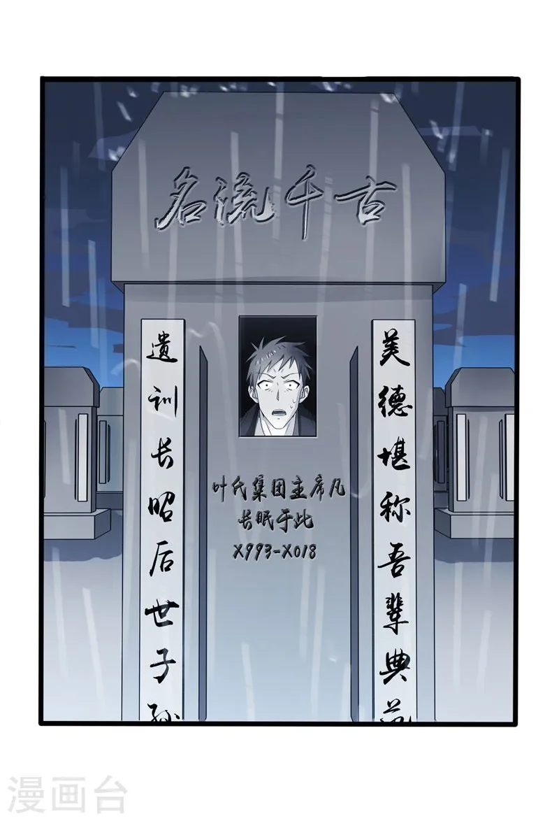 第176话 葬礼！ 第17页