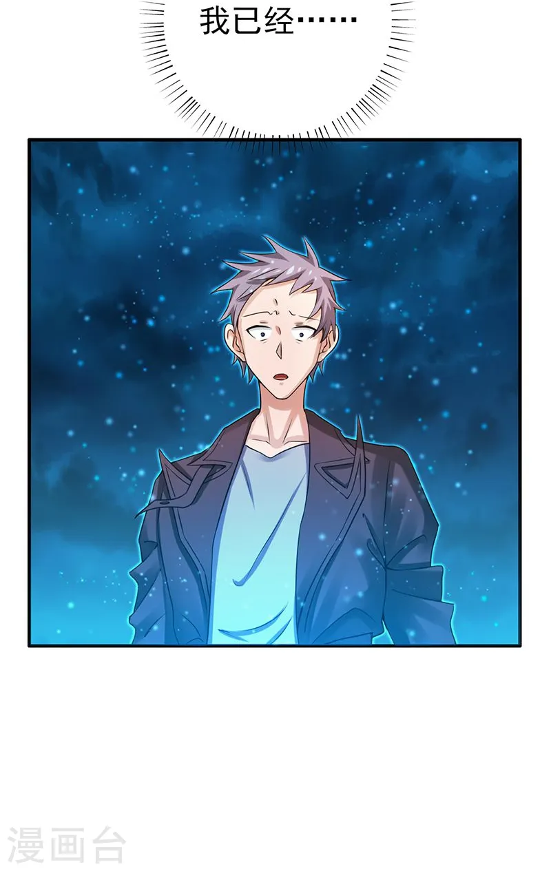 第176话 葬礼！ 第20页