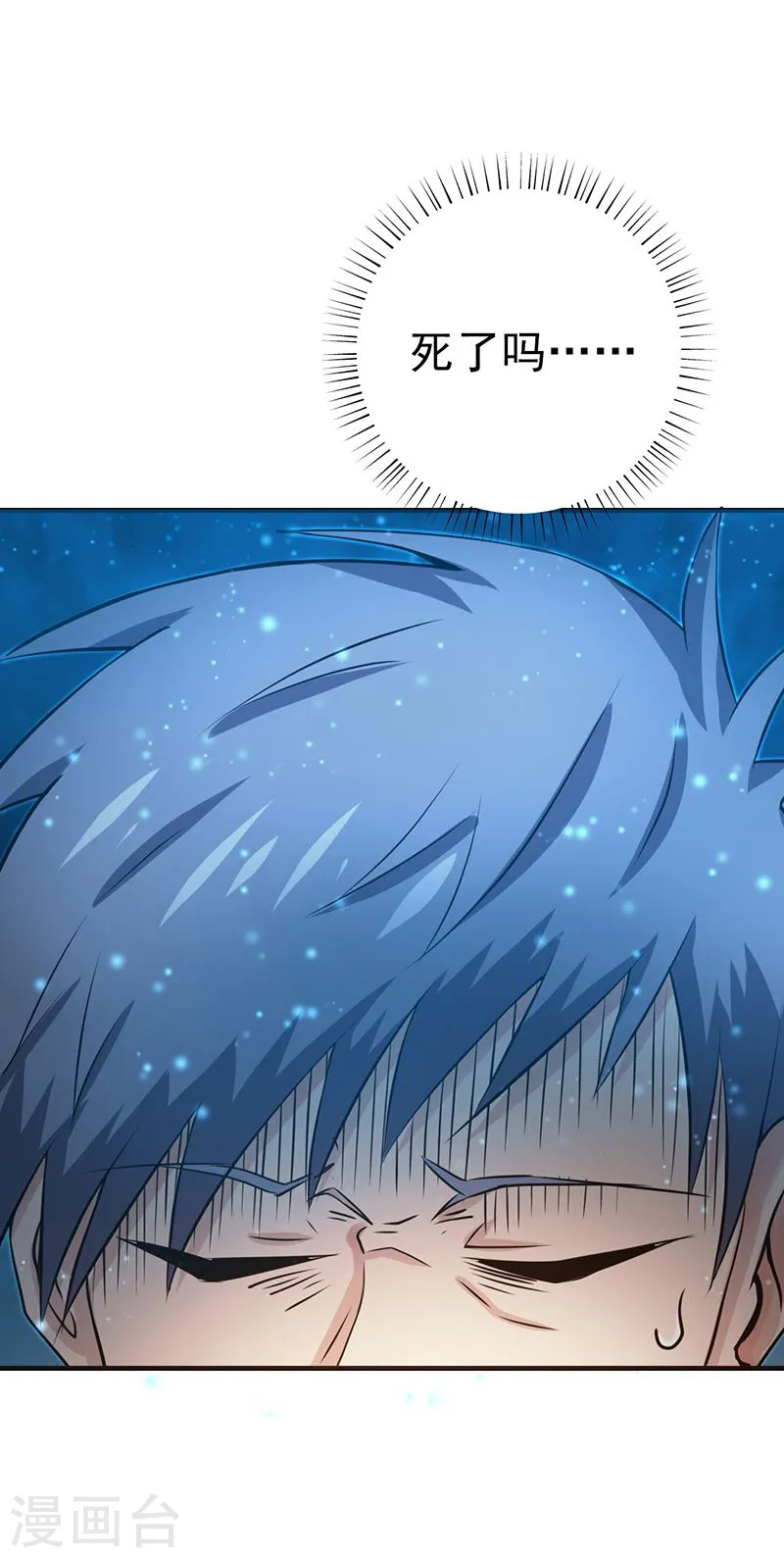 第176话 葬礼！ 第22页