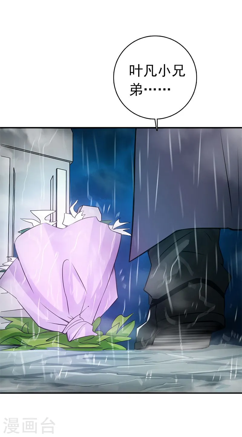 第176话 葬礼！ 第24页
