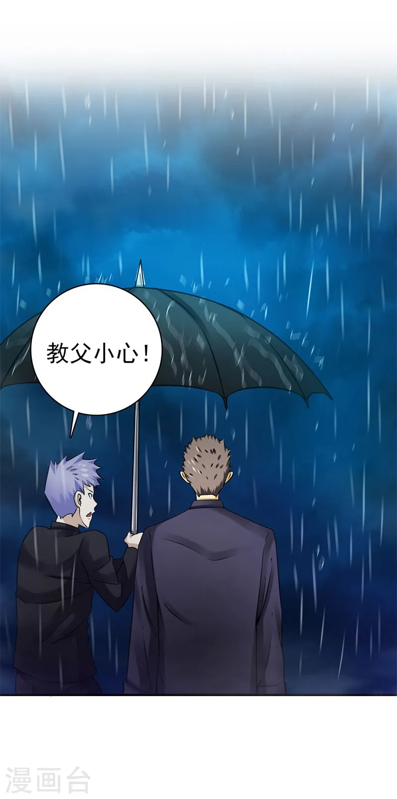 第176话 葬礼！ 第25页