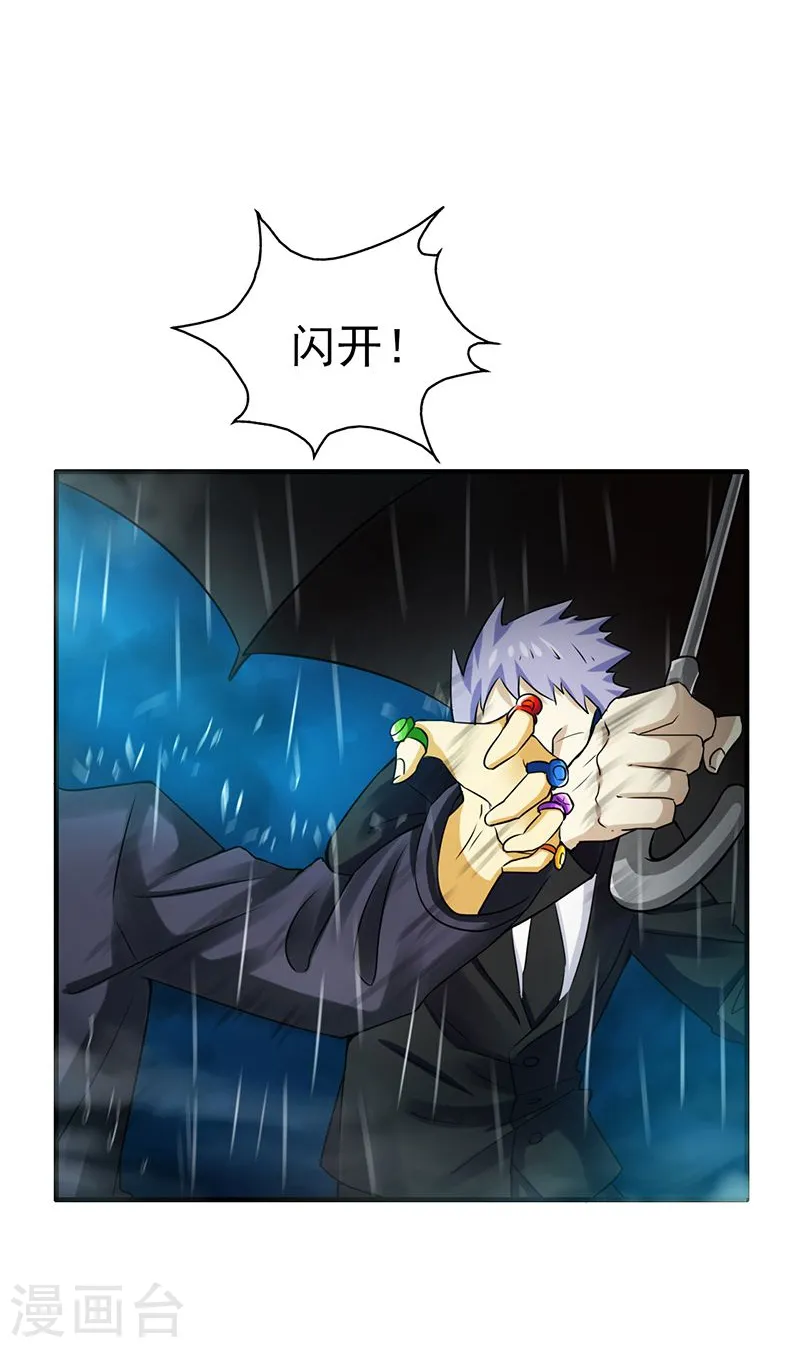 第176话 葬礼！ 第26页