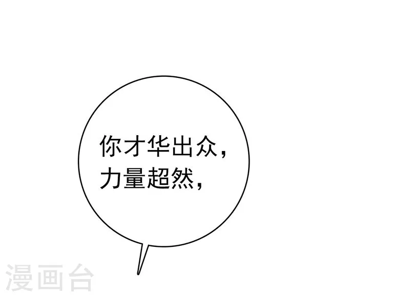 第176话 葬礼！ 第27页