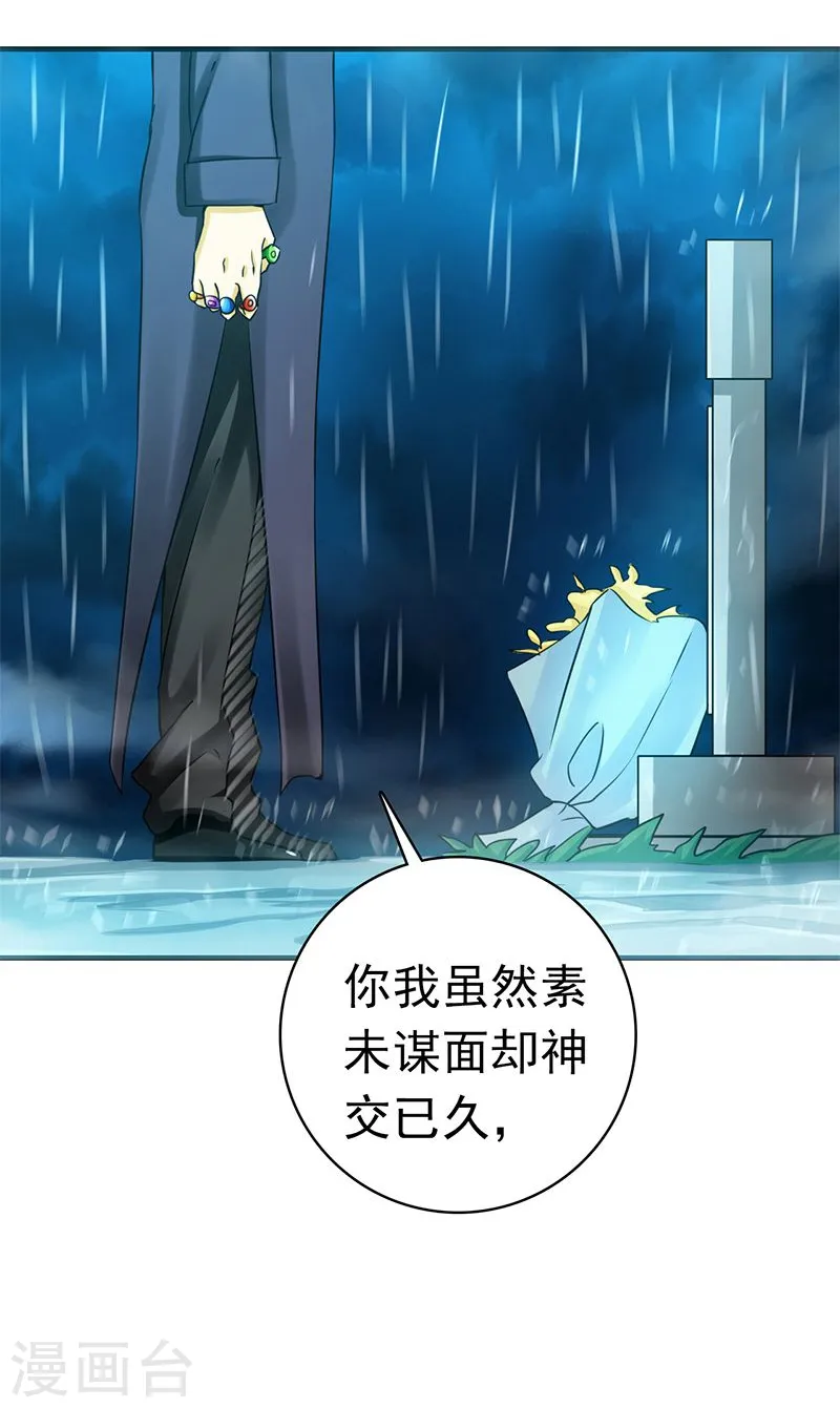 第176话 葬礼！ 第28页