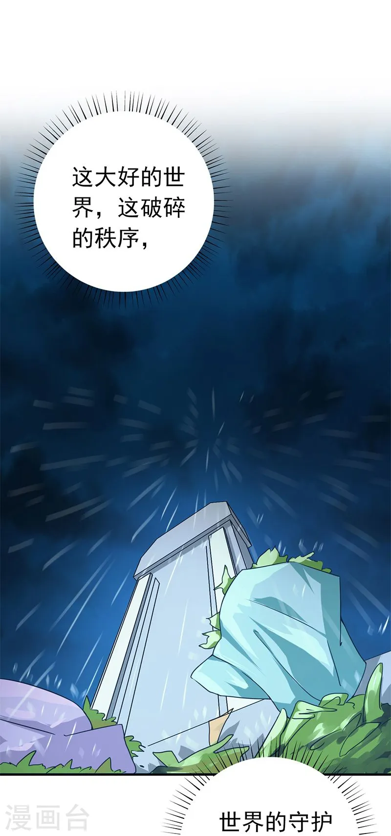 第176话 葬礼！ 第29页