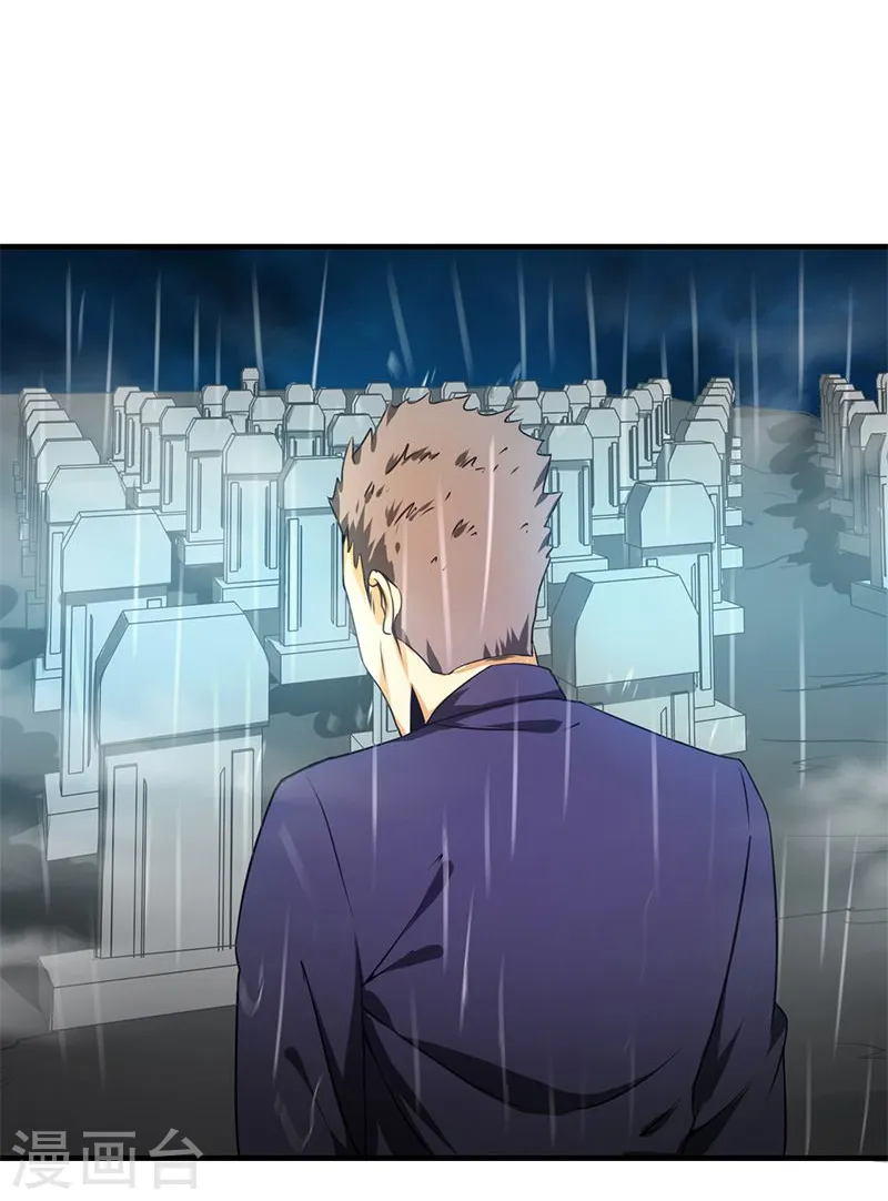 第176话 葬礼！ 第31页