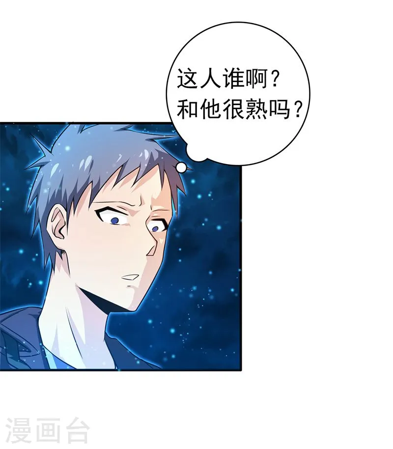 第176话 葬礼！ 第32页