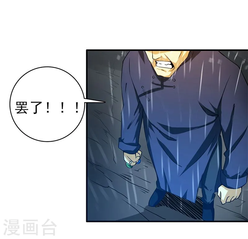 第176话 葬礼！ 第33页