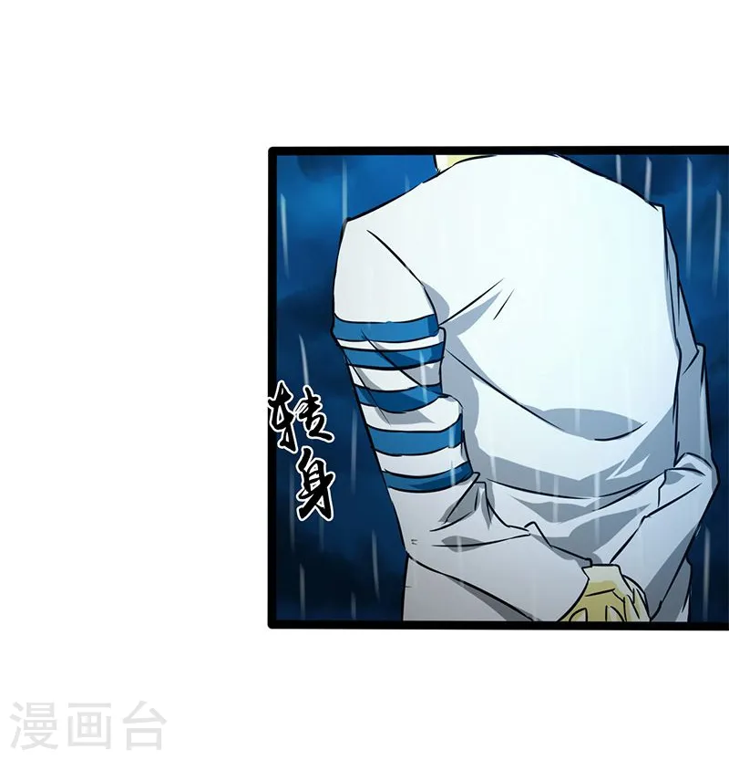 第176话 葬礼！ 第36页