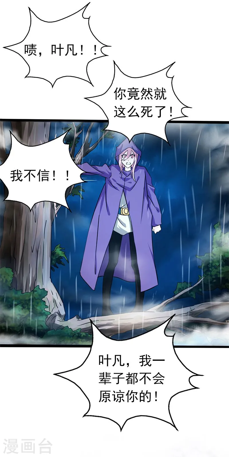 第176话 葬礼！ 第38页