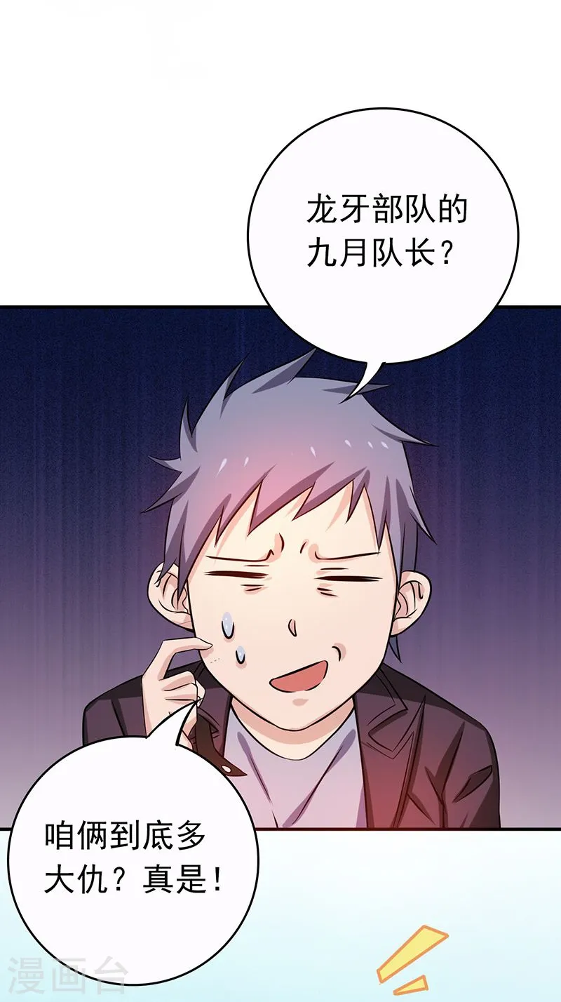 第176话 葬礼！ 第40页