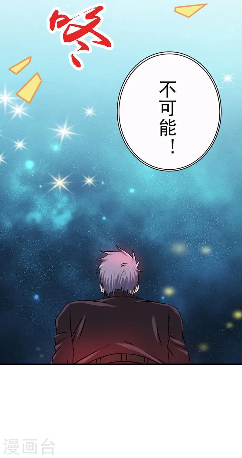 第176话 葬礼！ 第41页