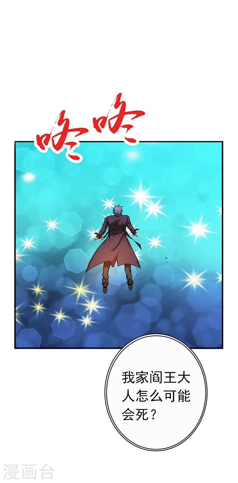 第176话 葬礼！ 第42页