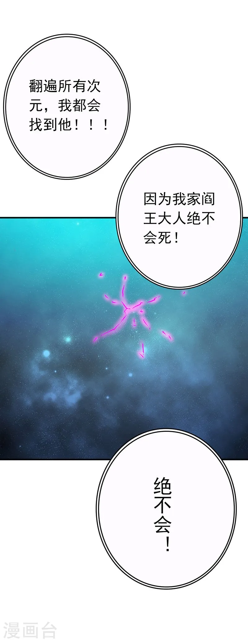第176话 葬礼！ 第43页