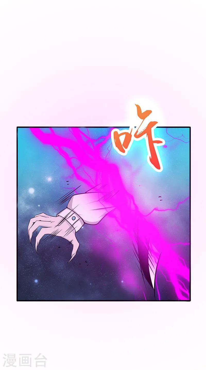 第176话 葬礼！ 第45页