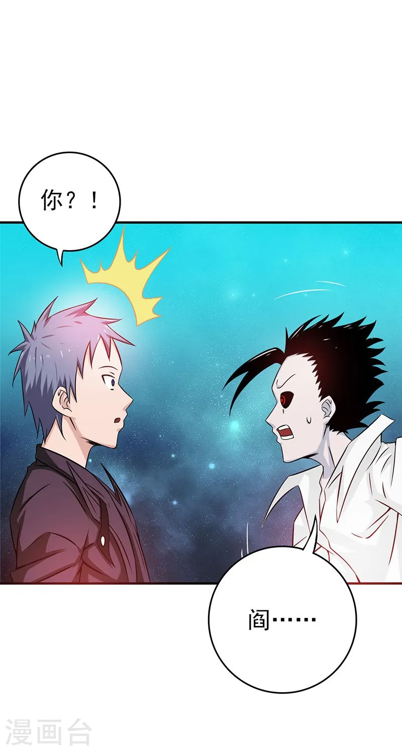 第176话 葬礼！ 第47页