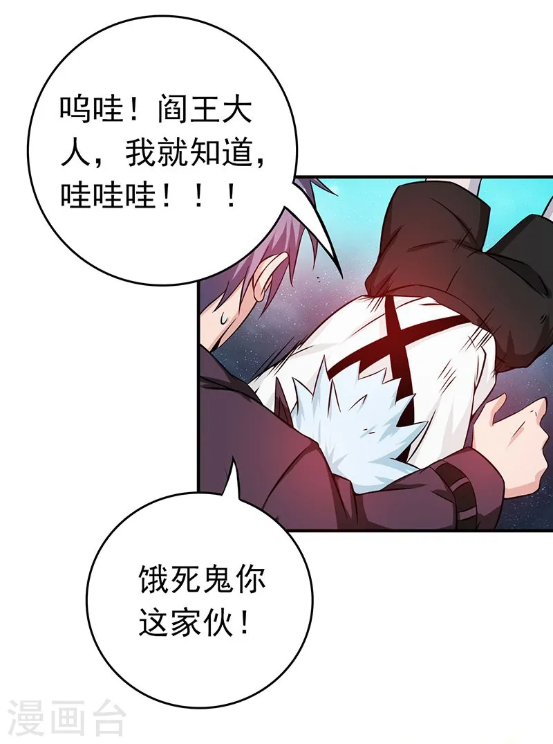 第176话 葬礼！ 第49页