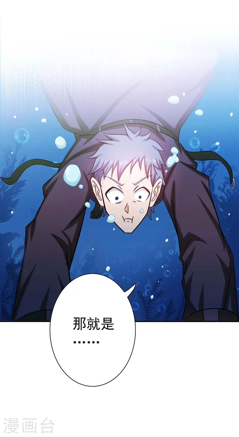 第173话 青龙 第2页