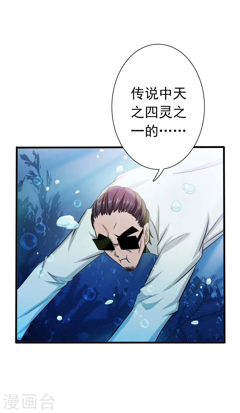 第173话 青龙 第4页