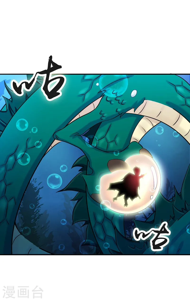 第173话 青龙 第5页