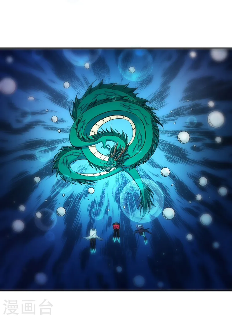 第173话 青龙 第8页