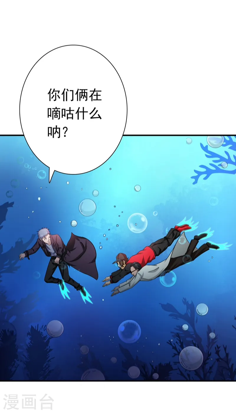 第173话 青龙 第11页